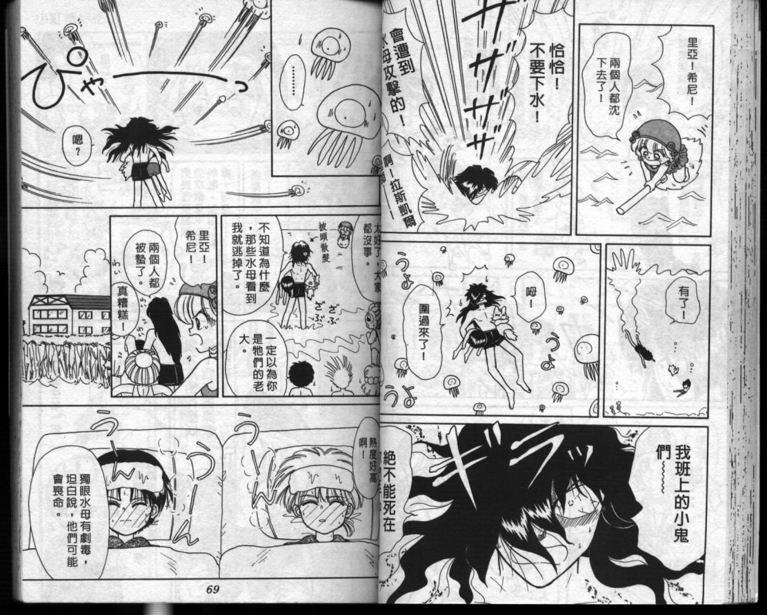 小红帽恰恰韩漫全集-VOL3无删减无遮挡章节图片 