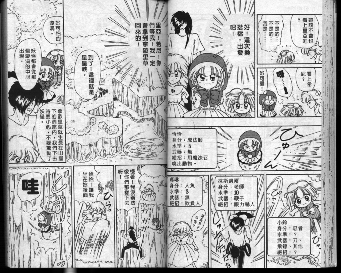 小红帽恰恰韩漫全集-VOL3无删减无遮挡章节图片 