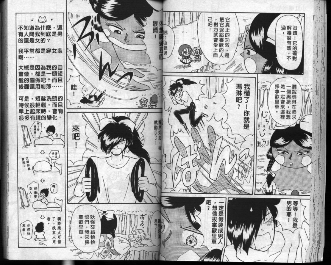 小红帽恰恰韩漫全集-VOL3无删减无遮挡章节图片 