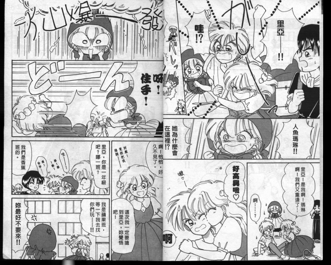 小红帽恰恰韩漫全集-VOL3无删减无遮挡章节图片 