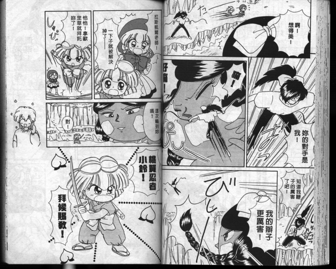 小红帽恰恰韩漫全集-VOL3无删减无遮挡章节图片 