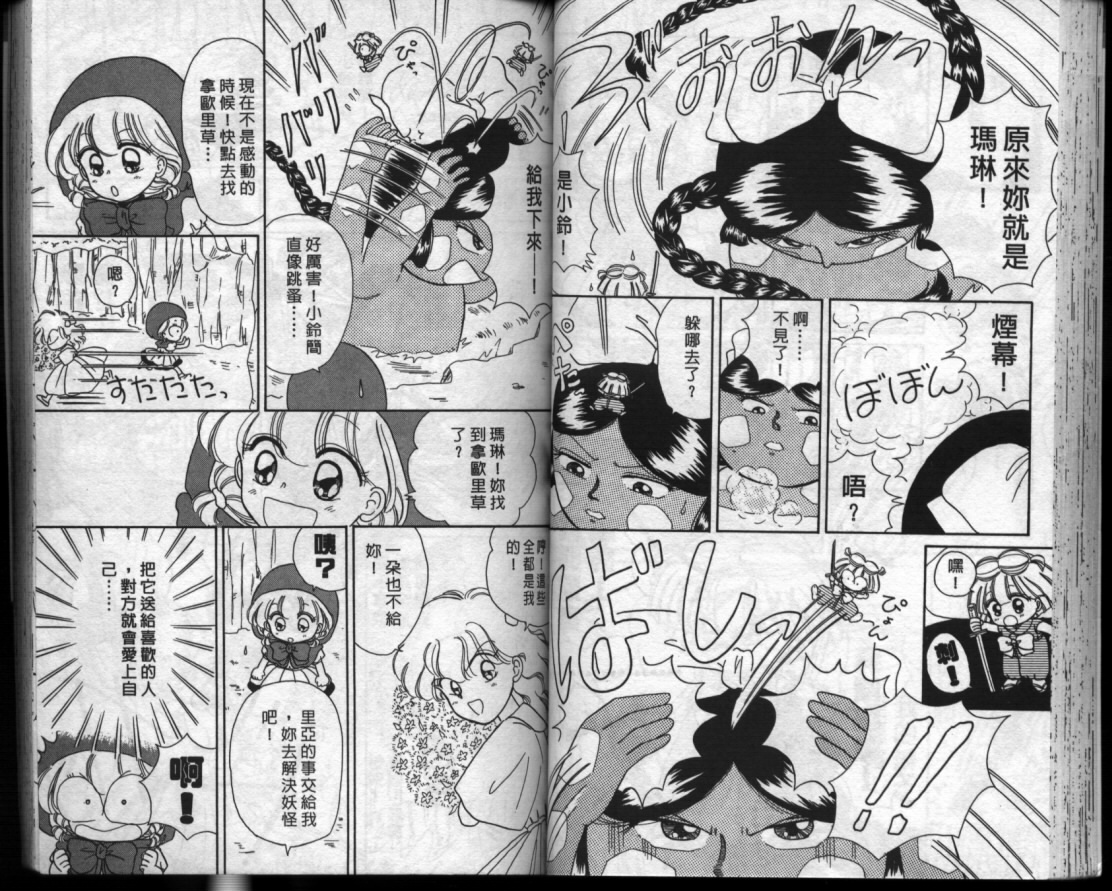 小红帽恰恰韩漫全集-VOL3无删减无遮挡章节图片 