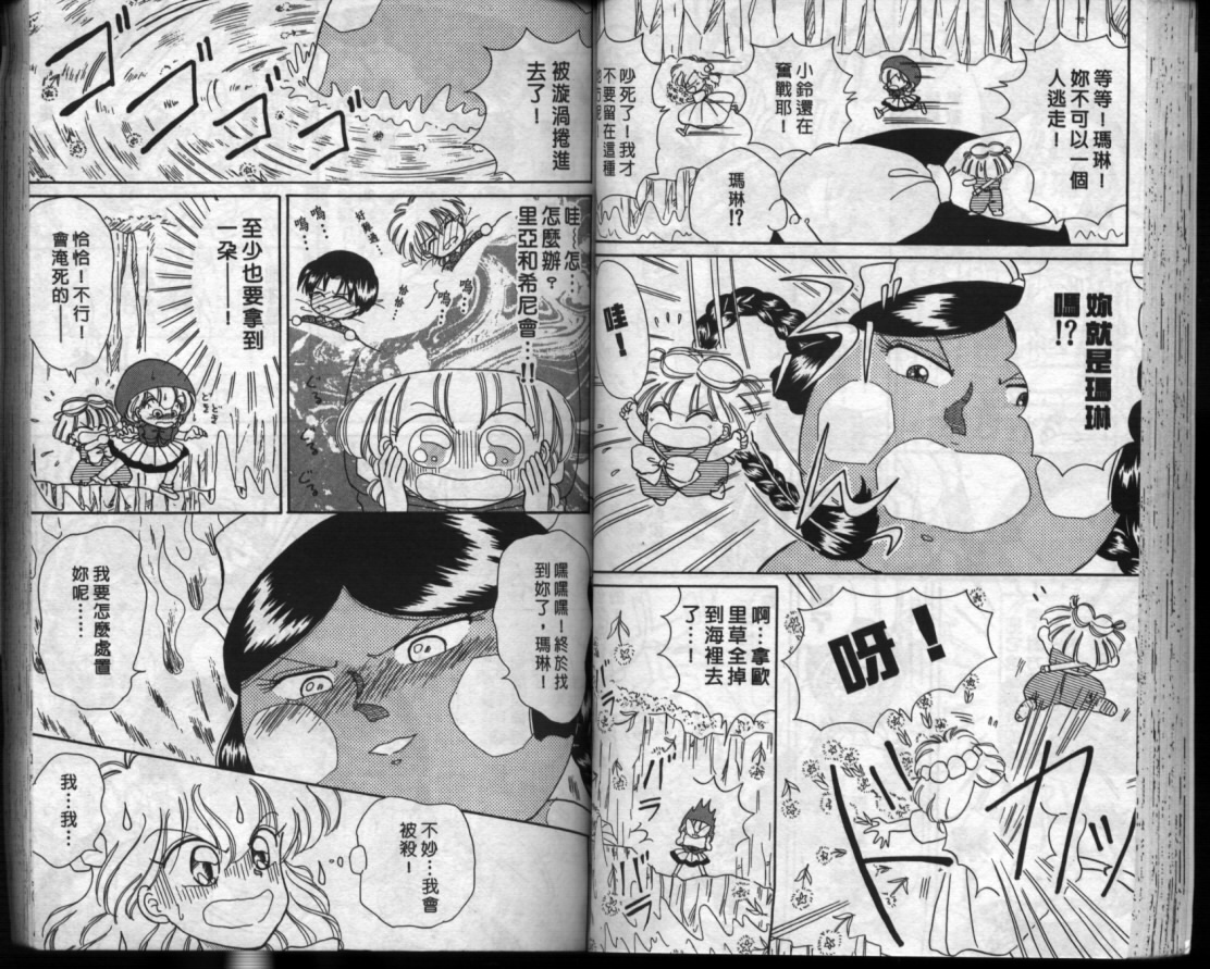 小红帽恰恰韩漫全集-VOL3无删减无遮挡章节图片 