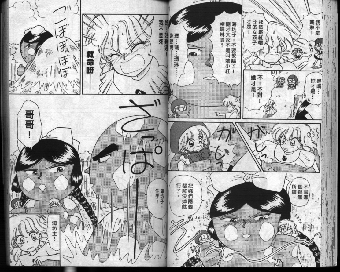 小红帽恰恰韩漫全集-VOL3无删减无遮挡章节图片 