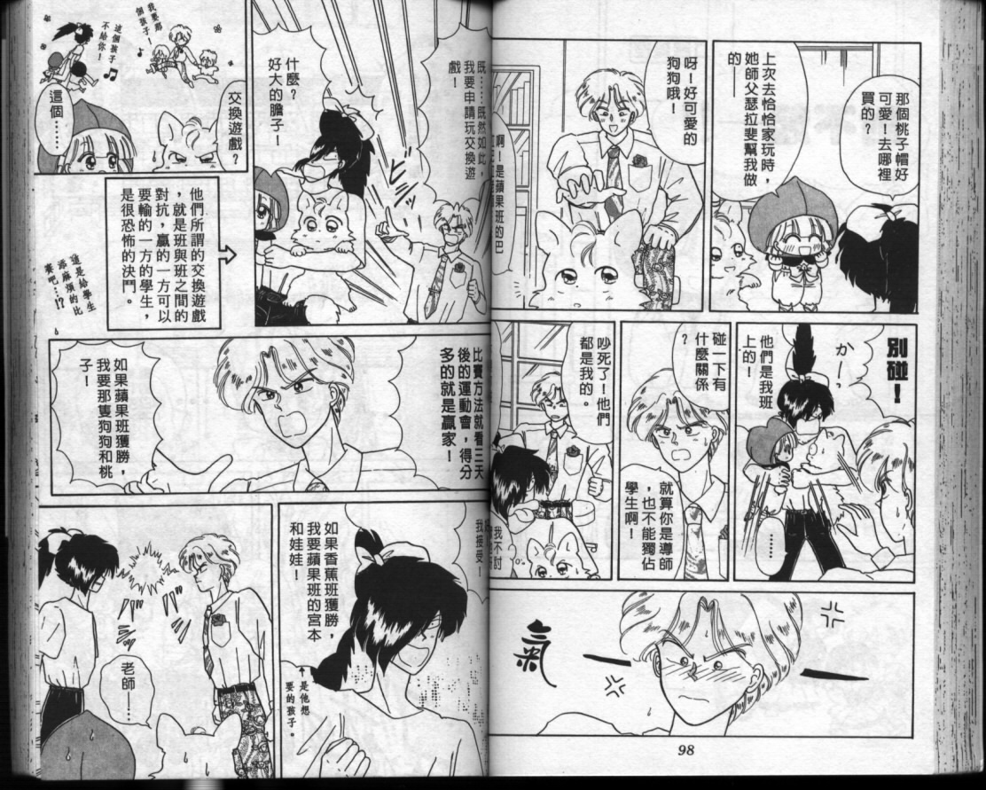小红帽恰恰韩漫全集-VOL3无删减无遮挡章节图片 