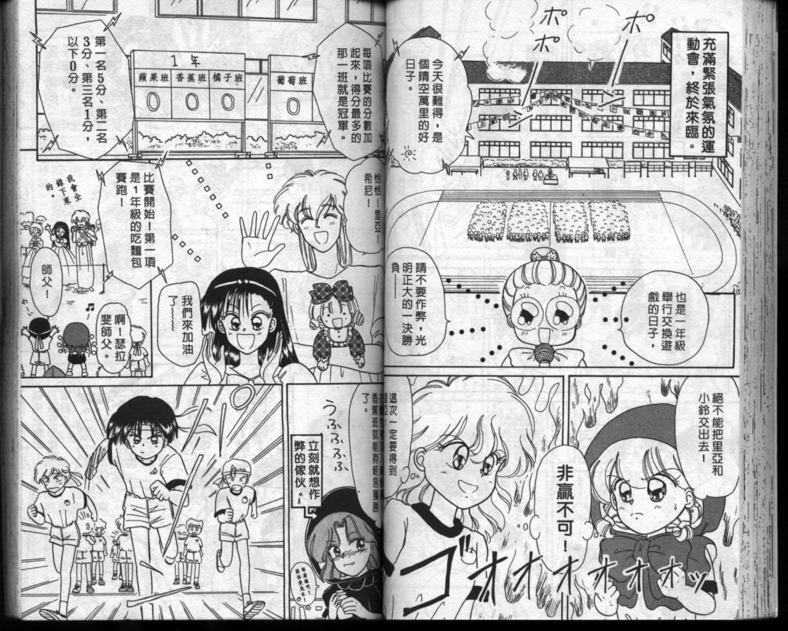 小红帽恰恰韩漫全集-VOL3无删减无遮挡章节图片 
