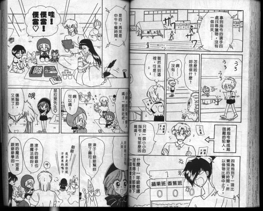 小红帽恰恰韩漫全集-VOL3无删减无遮挡章节图片 