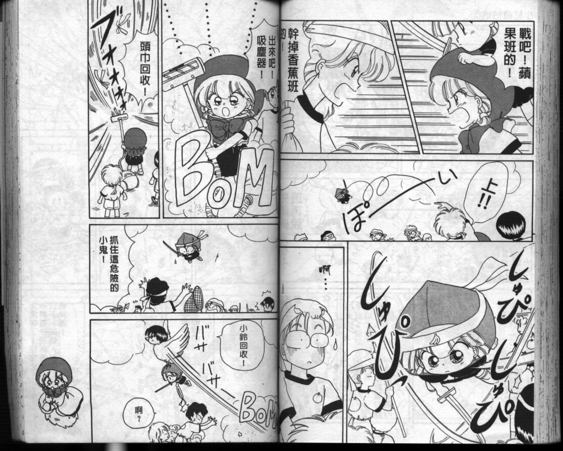 小红帽恰恰韩漫全集-VOL3无删减无遮挡章节图片 