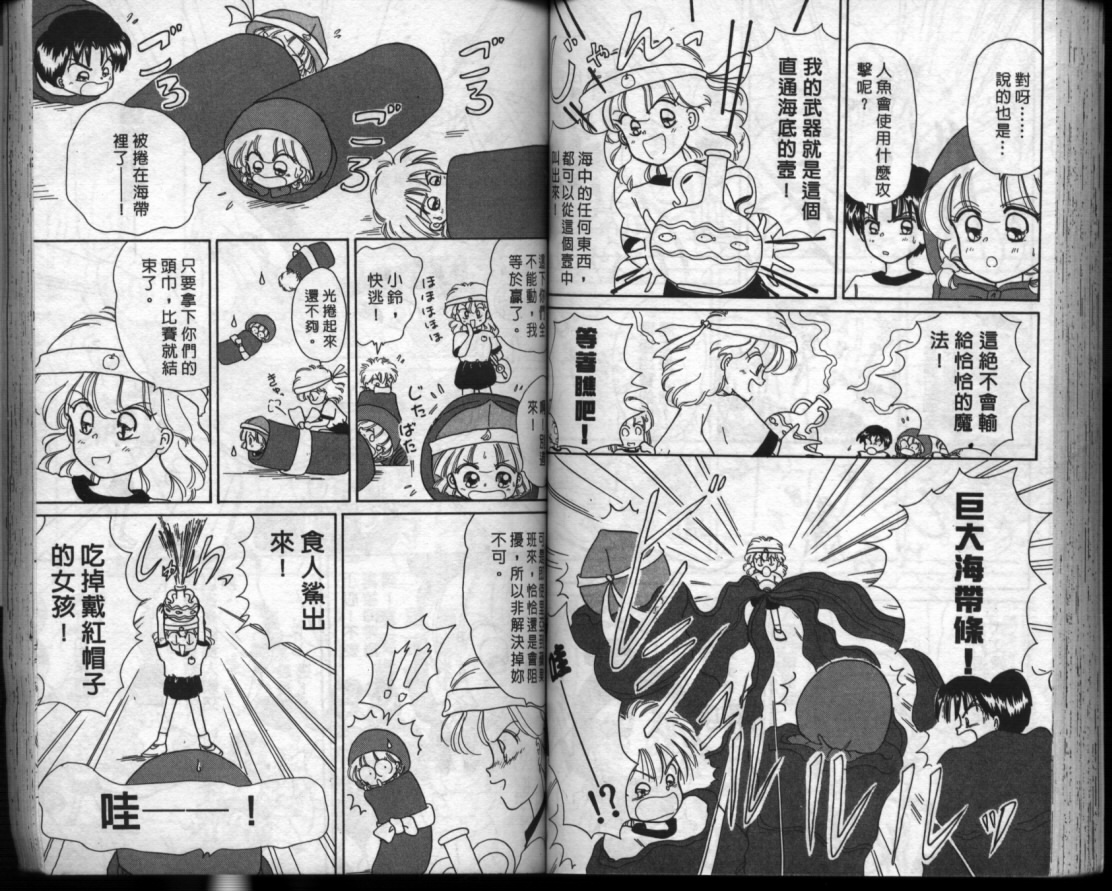小红帽恰恰韩漫全集-VOL3无删减无遮挡章节图片 