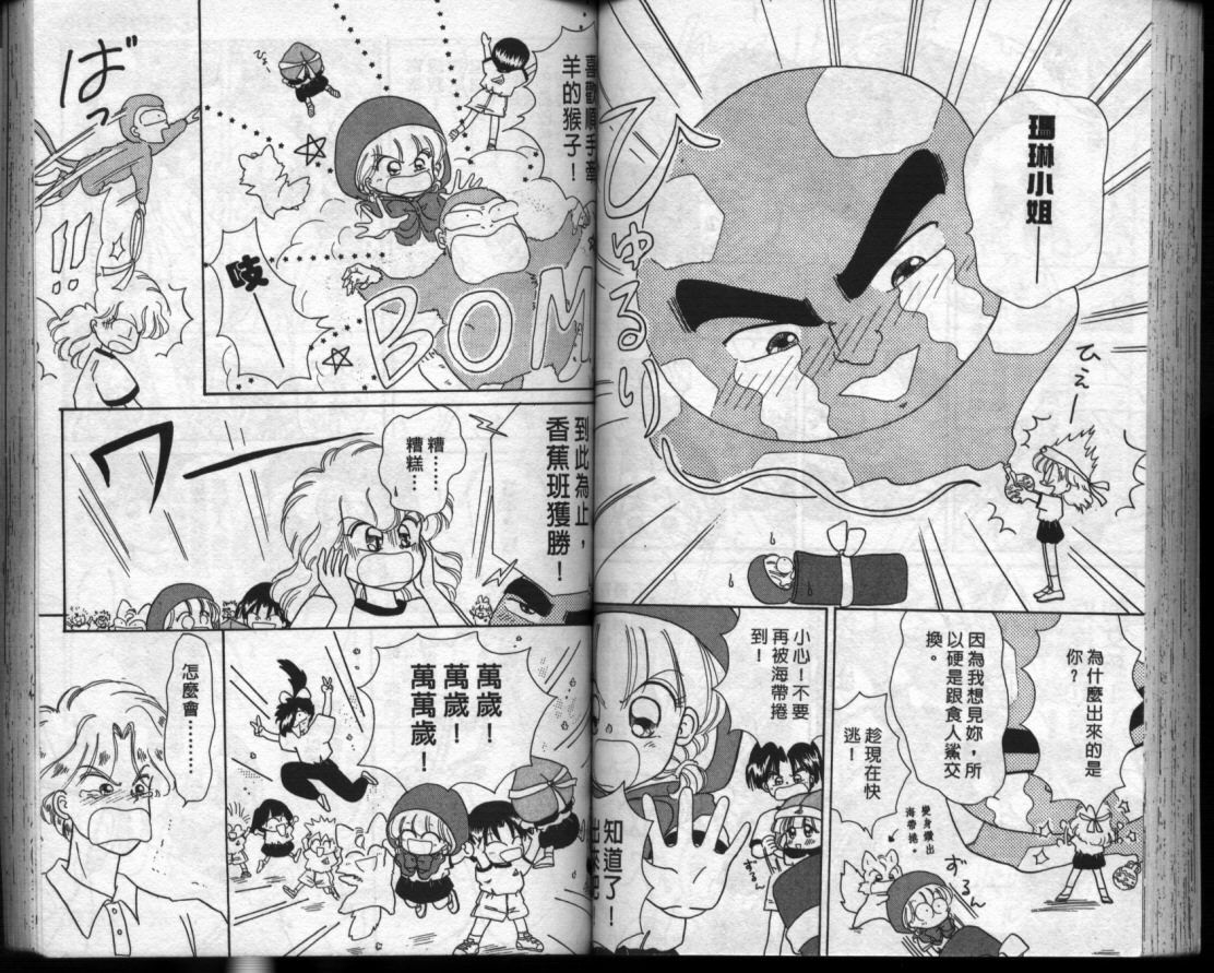 小红帽恰恰韩漫全集-VOL3无删减无遮挡章节图片 