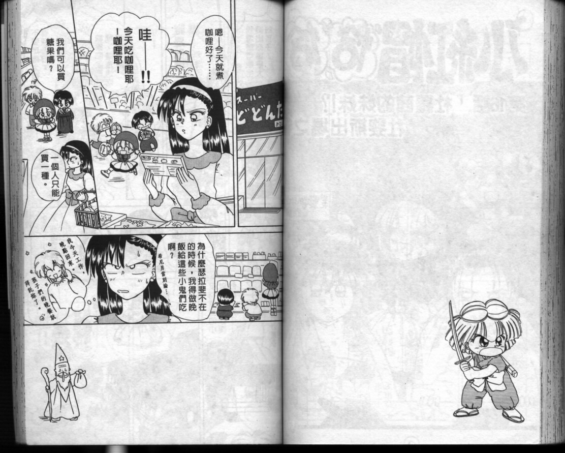 小红帽恰恰韩漫全集-VOL3无删减无遮挡章节图片 