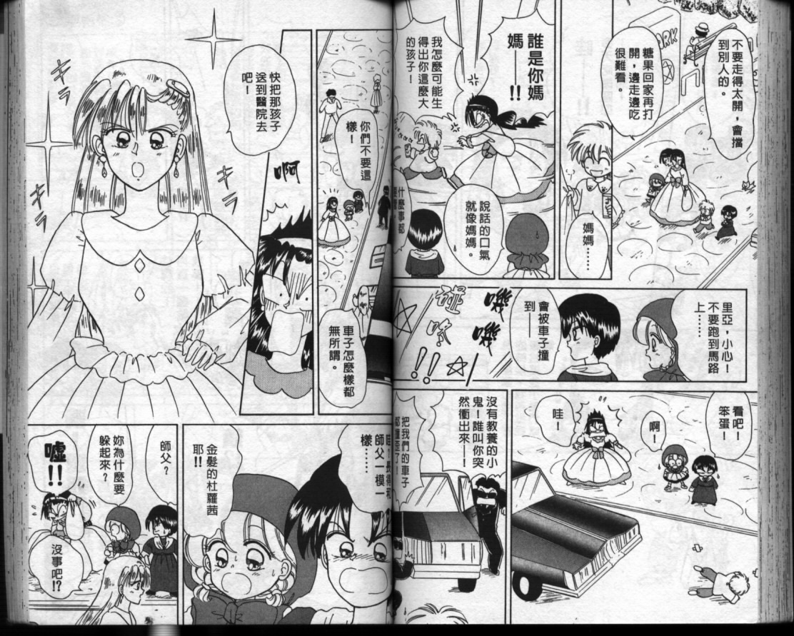 小红帽恰恰韩漫全集-VOL3无删减无遮挡章节图片 
