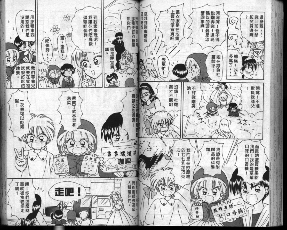 小红帽恰恰韩漫全集-VOL3无删减无遮挡章节图片 
