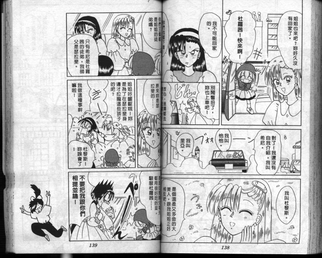 小红帽恰恰韩漫全集-VOL3无删减无遮挡章节图片 