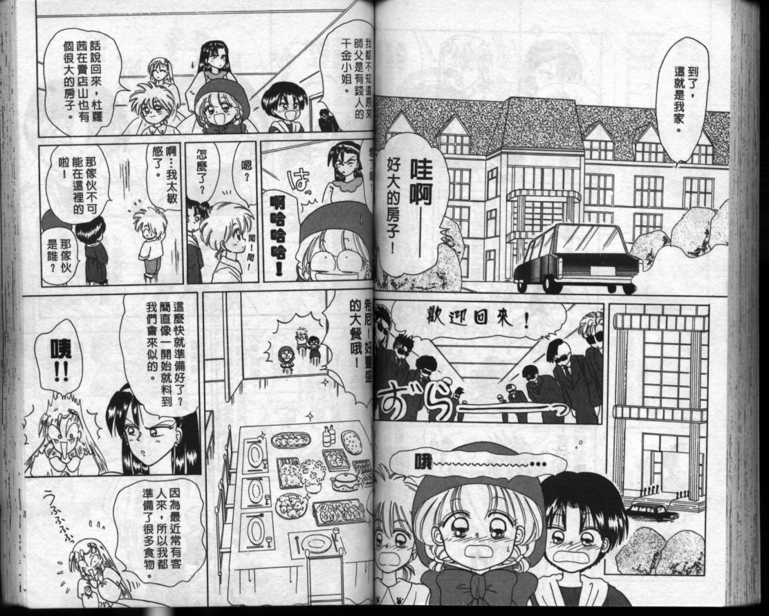 小红帽恰恰韩漫全集-VOL3无删减无遮挡章节图片 