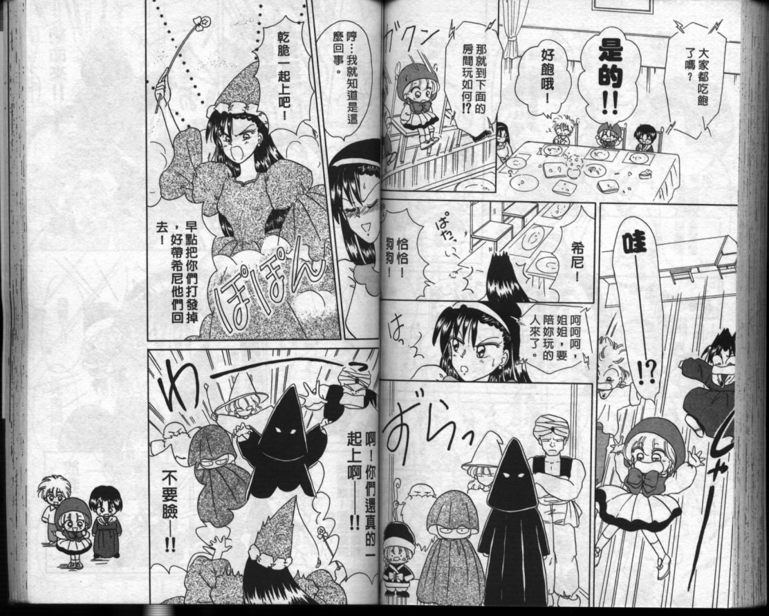 小红帽恰恰韩漫全集-VOL3无删减无遮挡章节图片 