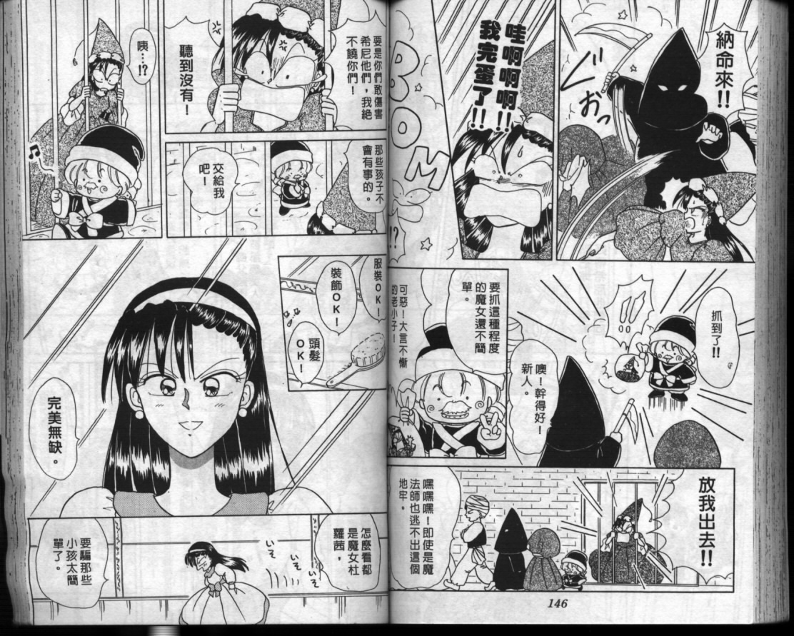 小红帽恰恰韩漫全集-VOL3无删减无遮挡章节图片 
