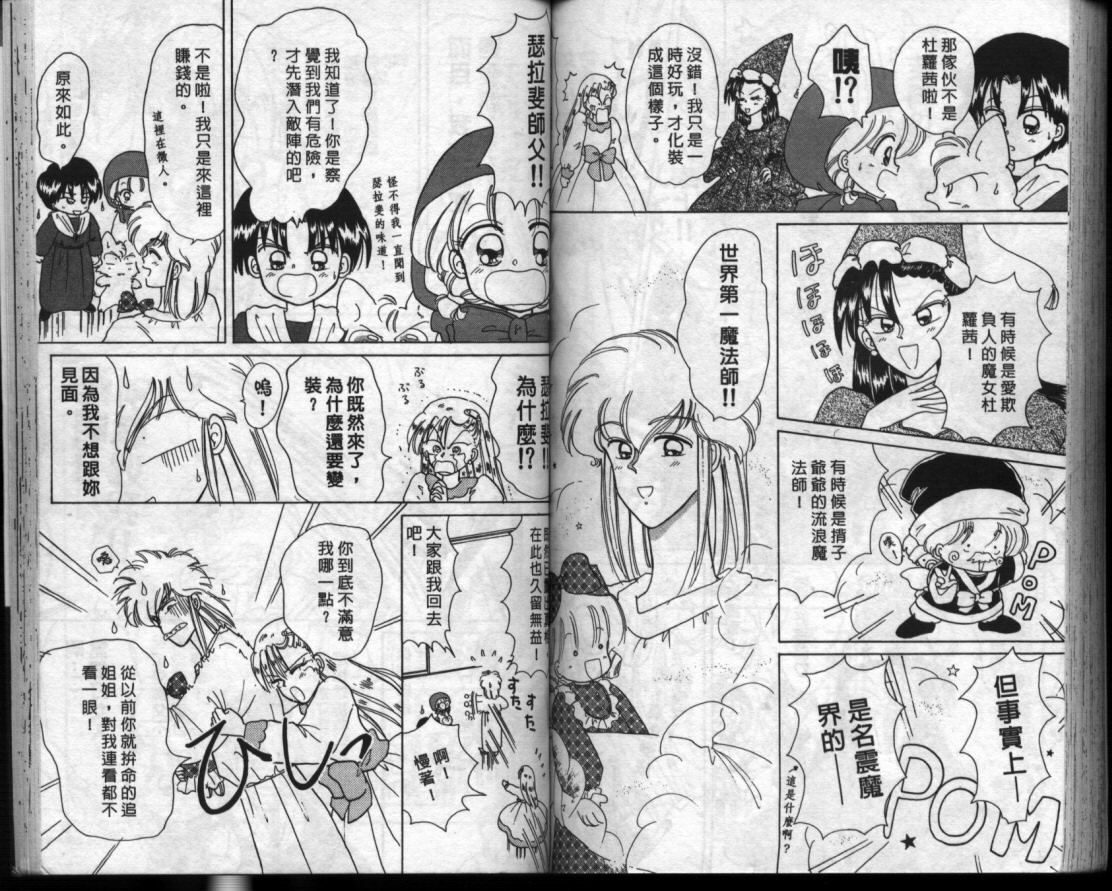 小红帽恰恰韩漫全集-VOL3无删减无遮挡章节图片 
