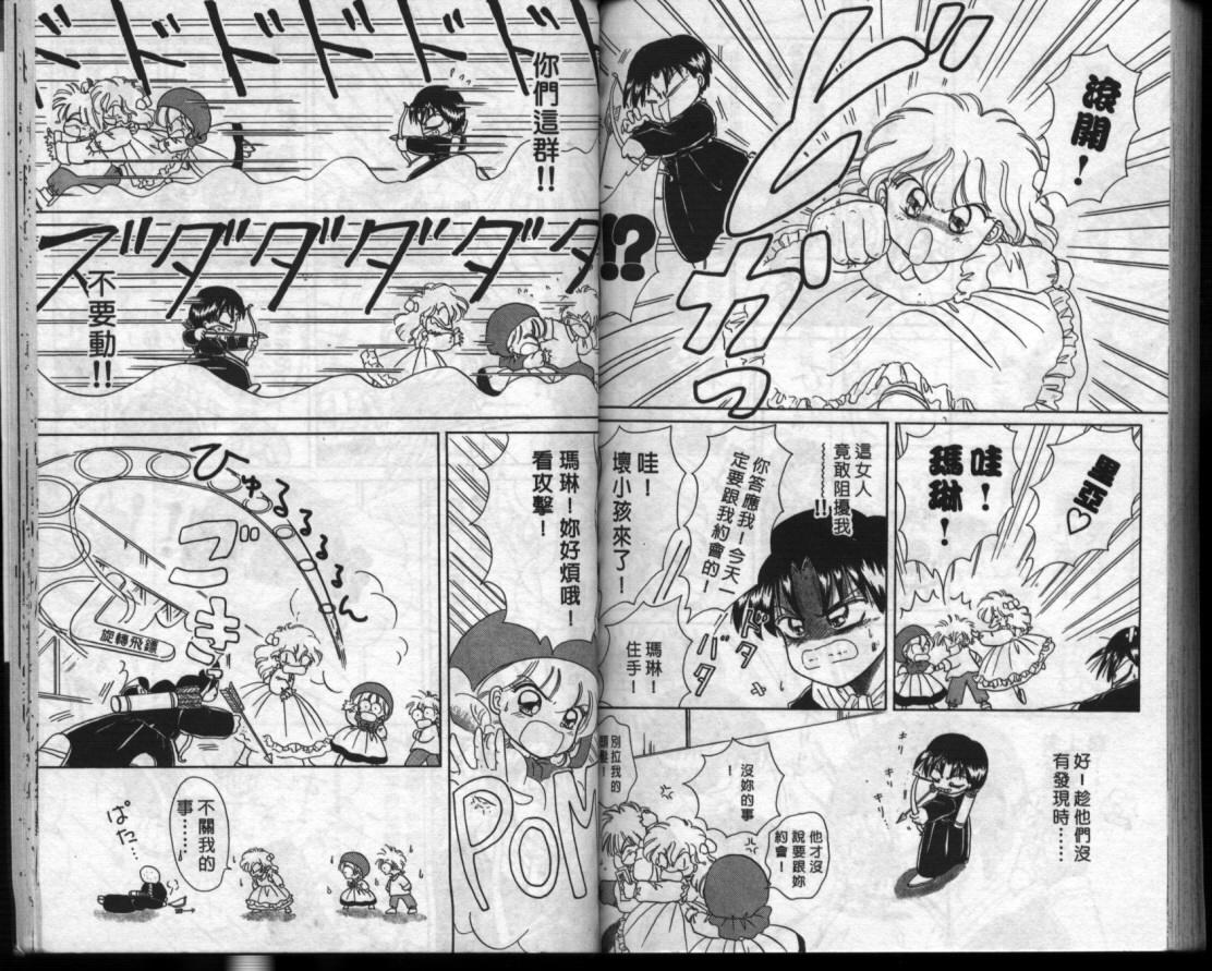 小红帽恰恰韩漫全集-VOL3无删减无遮挡章节图片 