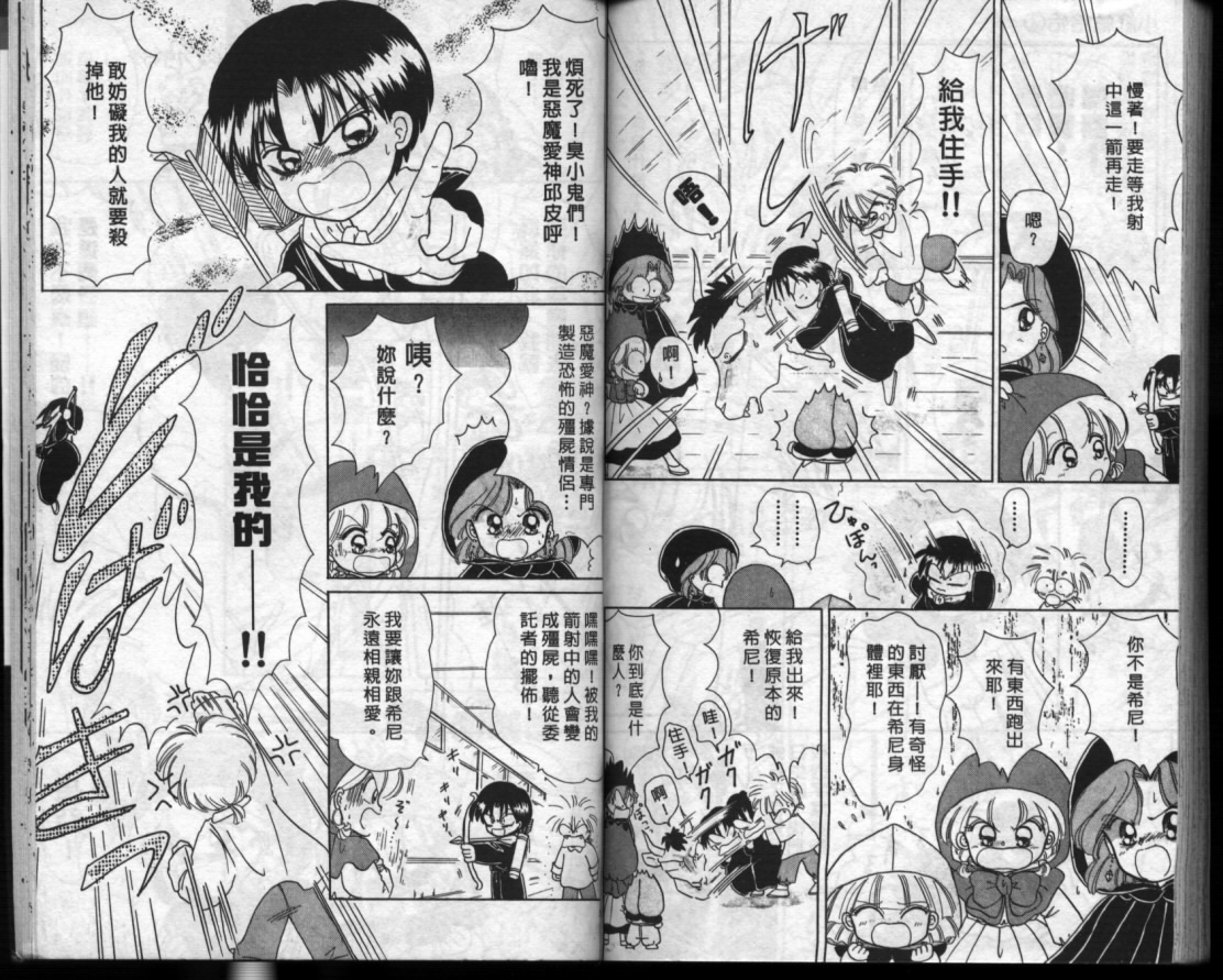 小红帽恰恰韩漫全集-VOL3无删减无遮挡章节图片 