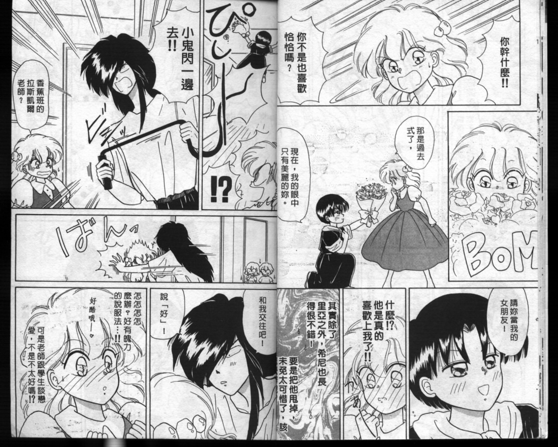 小红帽恰恰韩漫全集-VOL3无删减无遮挡章节图片 