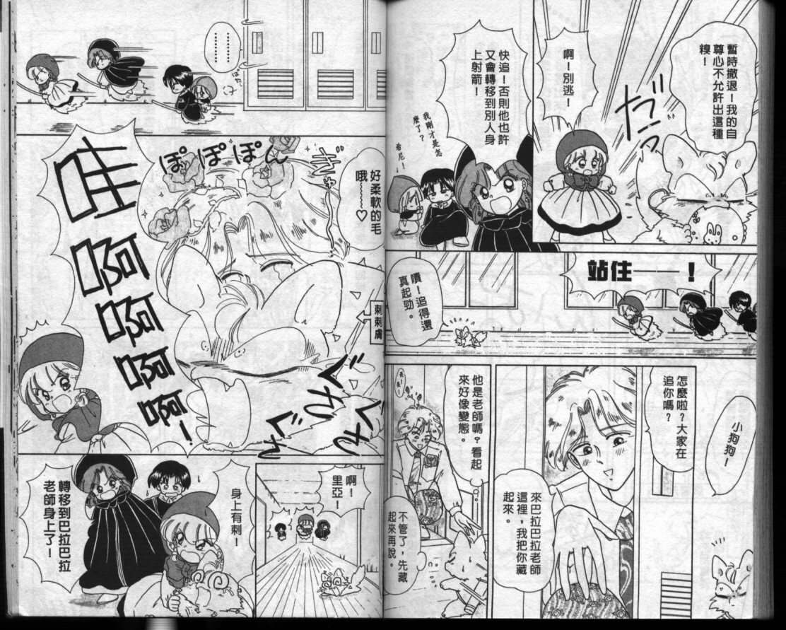 小红帽恰恰韩漫全集-VOL3无删减无遮挡章节图片 