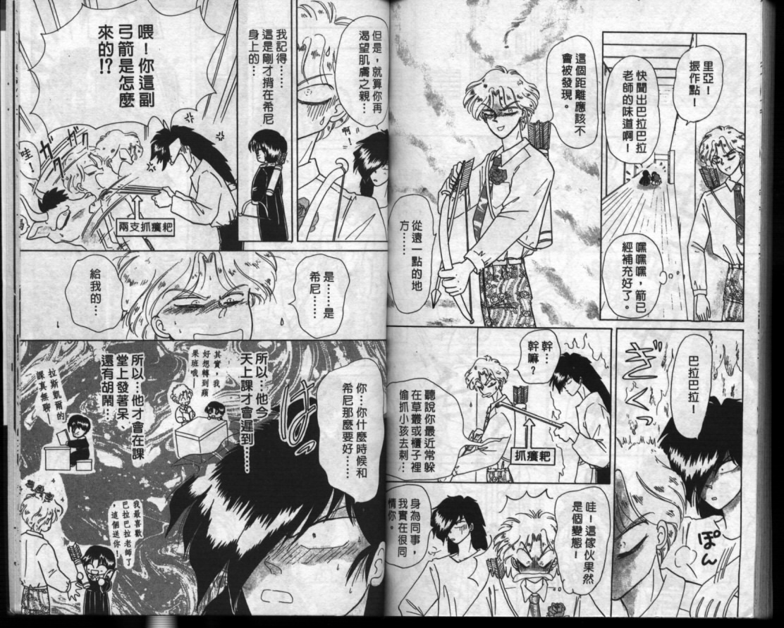 小红帽恰恰韩漫全集-VOL3无删减无遮挡章节图片 