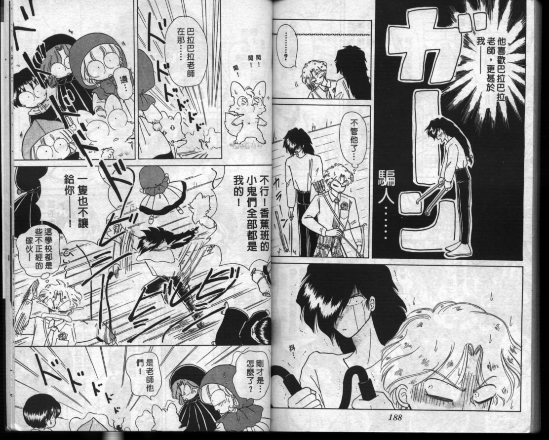 小红帽恰恰韩漫全集-VOL3无删减无遮挡章节图片 