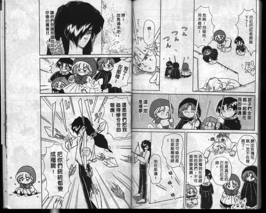 小红帽恰恰韩漫全集-VOL3无删减无遮挡章节图片 