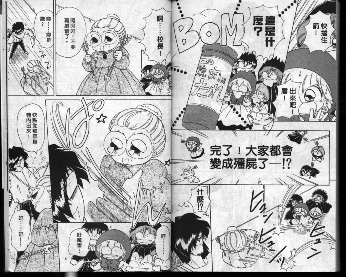 小红帽恰恰韩漫全集-VOL3无删减无遮挡章节图片 