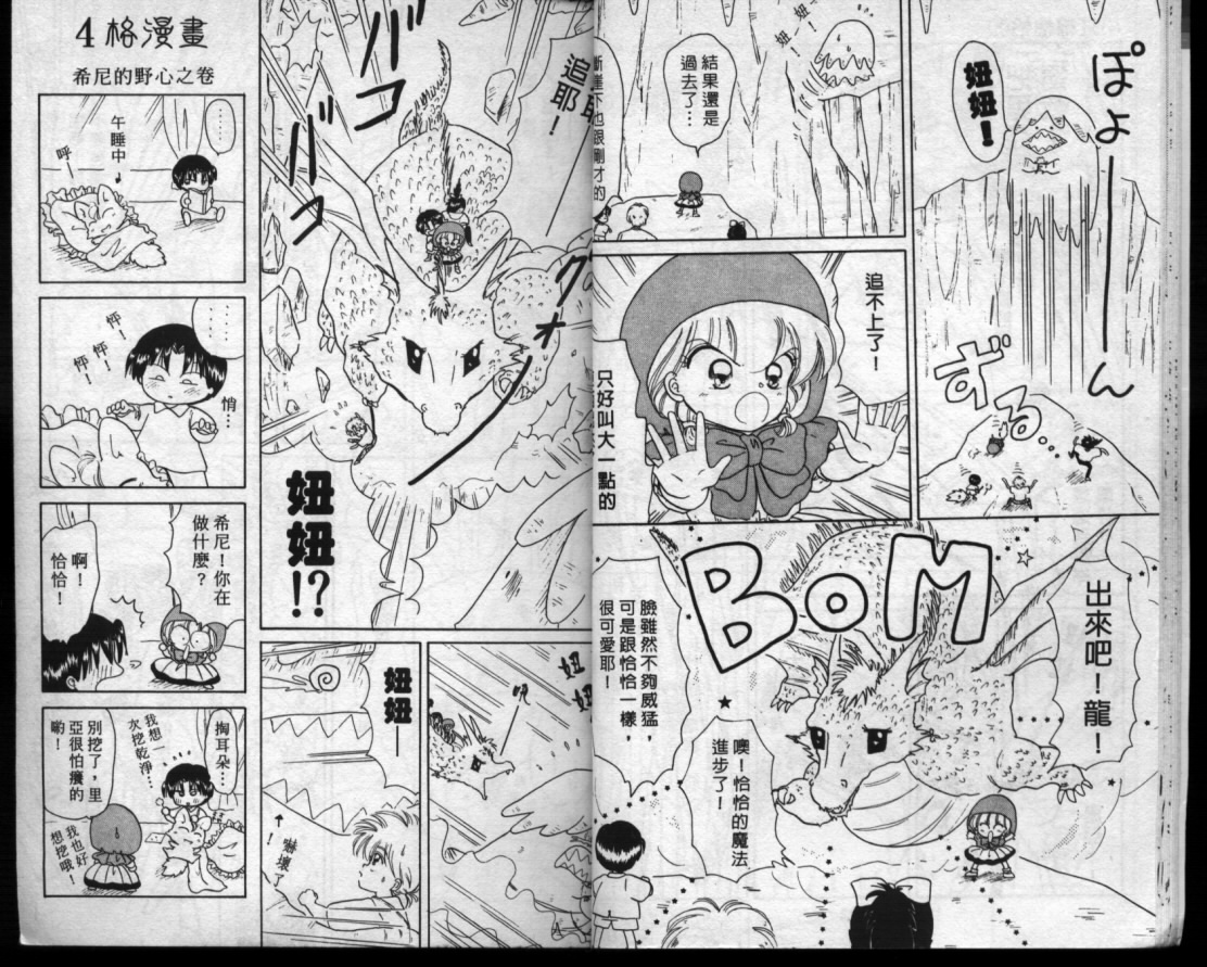 小红帽恰恰韩漫全集-VOL5无删减无遮挡章节图片 