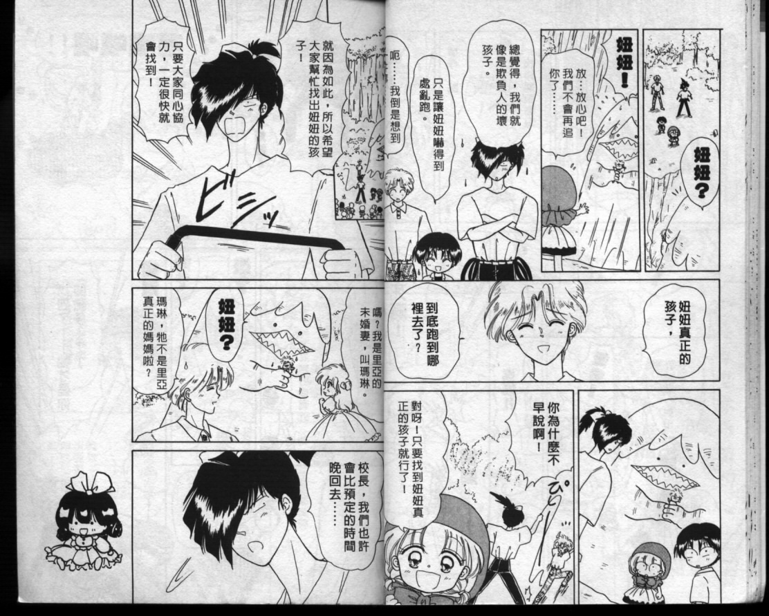 小红帽恰恰韩漫全集-VOL5无删减无遮挡章节图片 