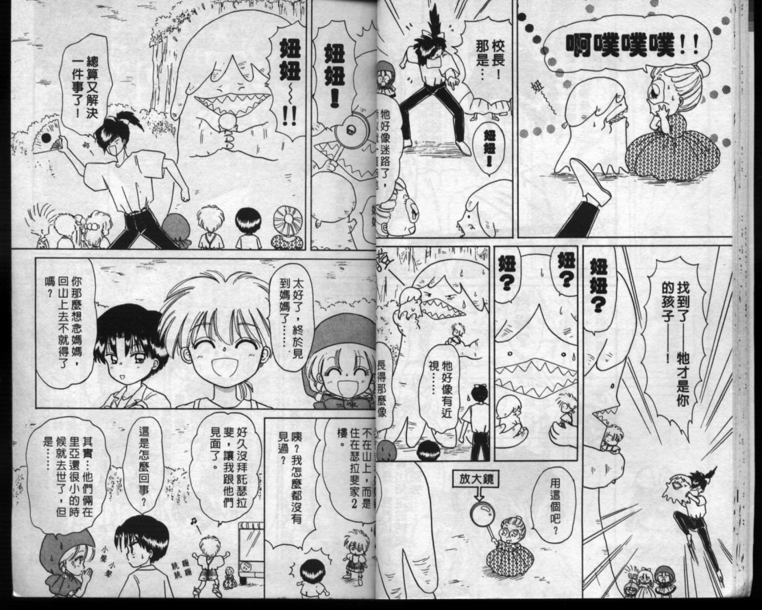 小红帽恰恰韩漫全集-VOL5无删减无遮挡章节图片 