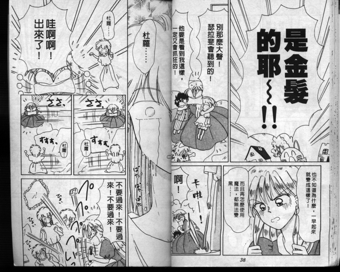 小红帽恰恰韩漫全集-VOL5无删减无遮挡章节图片 