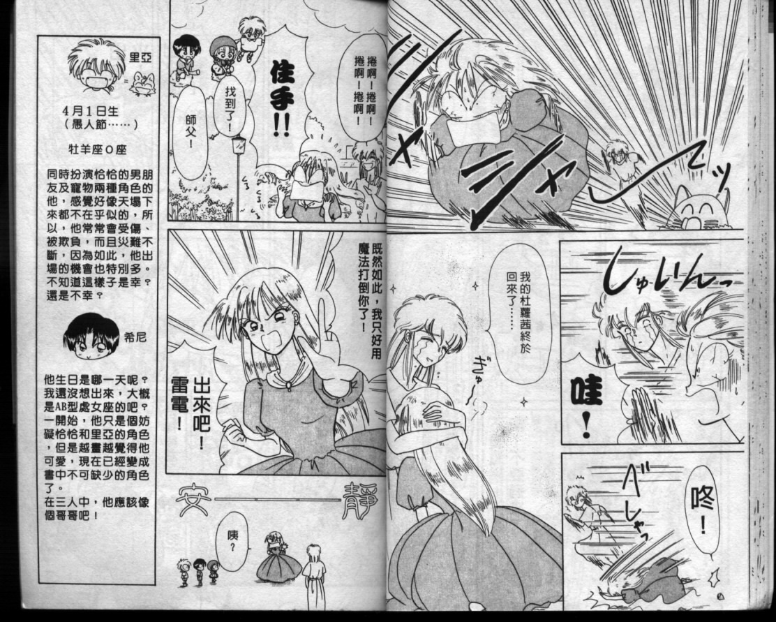 小红帽恰恰韩漫全集-VOL5无删减无遮挡章节图片 