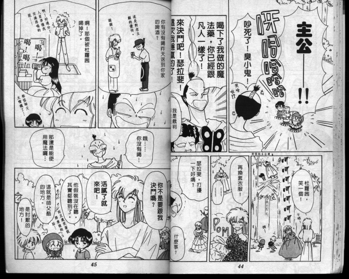 小红帽恰恰韩漫全集-VOL5无删减无遮挡章节图片 