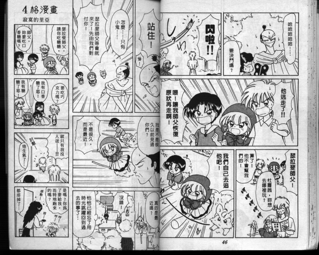 小红帽恰恰韩漫全集-VOL5无删减无遮挡章节图片 