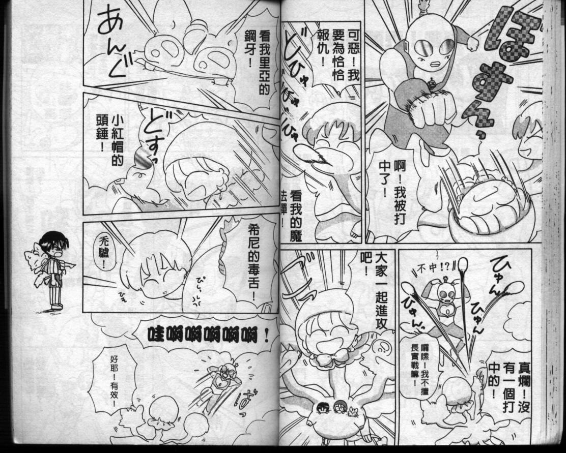 小红帽恰恰韩漫全集-VOL5无删减无遮挡章节图片 