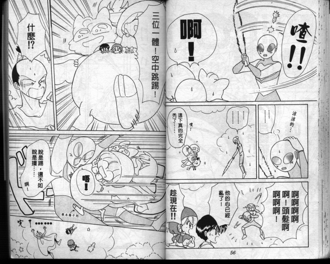 小红帽恰恰韩漫全集-VOL5无删减无遮挡章节图片 
