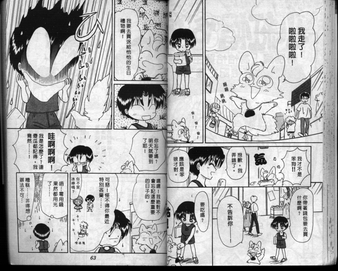 小红帽恰恰韩漫全集-VOL5无删减无遮挡章节图片 