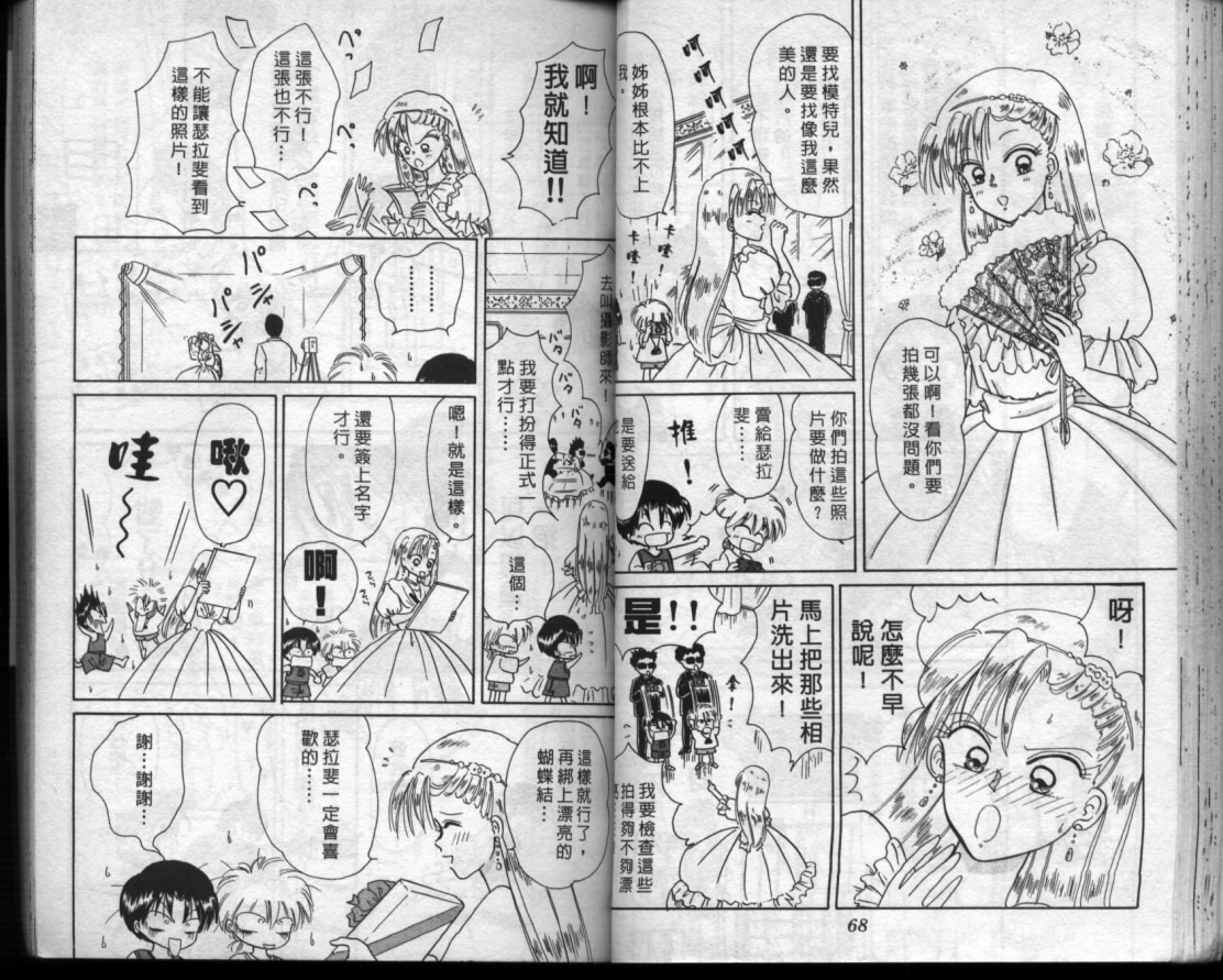小红帽恰恰韩漫全集-VOL5无删减无遮挡章节图片 
