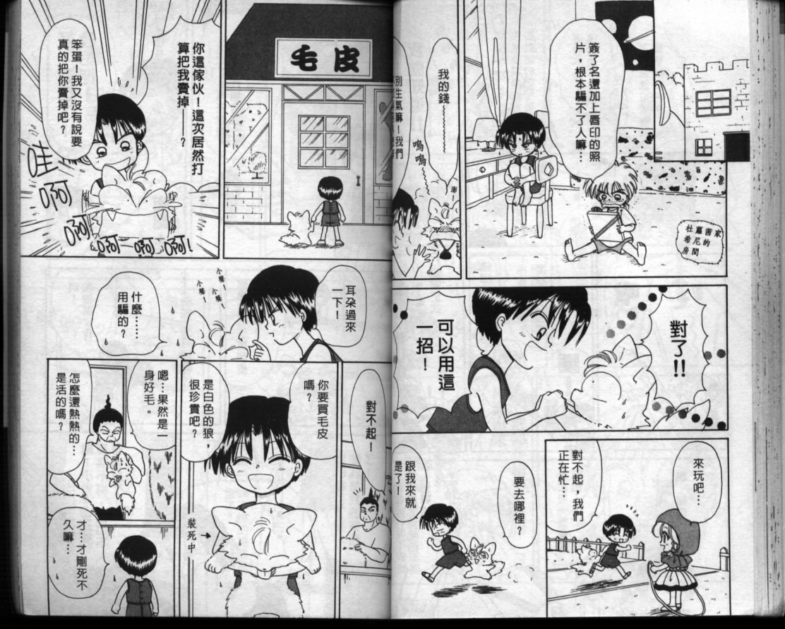 小红帽恰恰韩漫全集-VOL5无删减无遮挡章节图片 