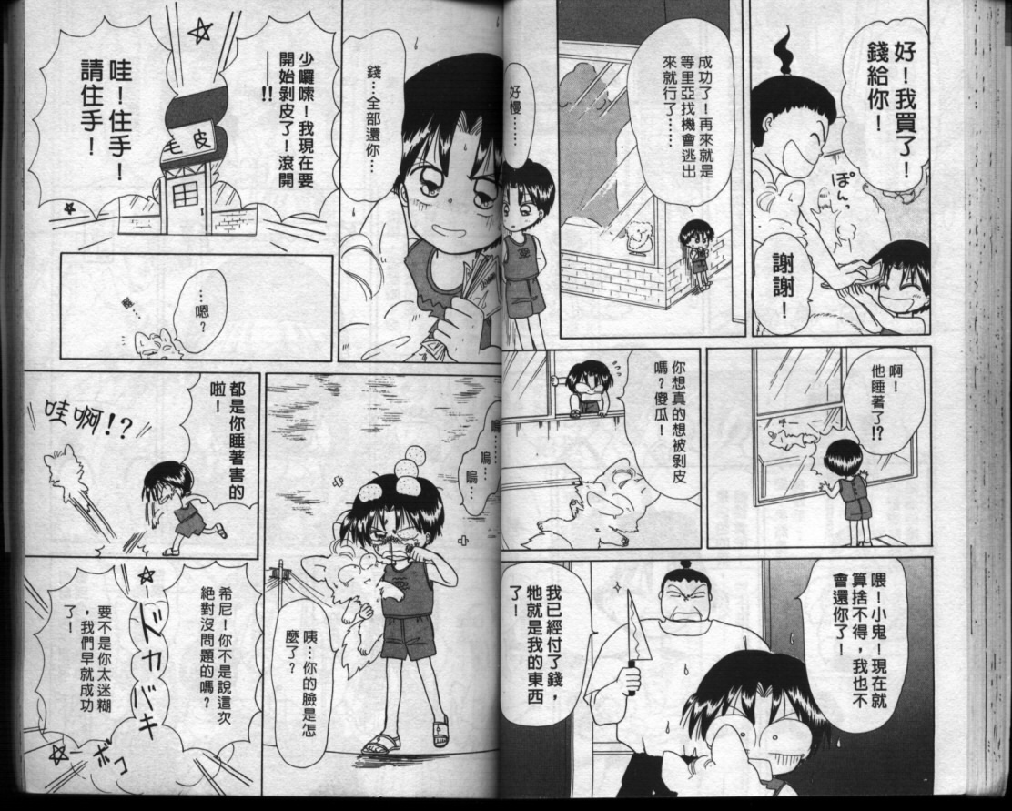 小红帽恰恰韩漫全集-VOL5无删减无遮挡章节图片 