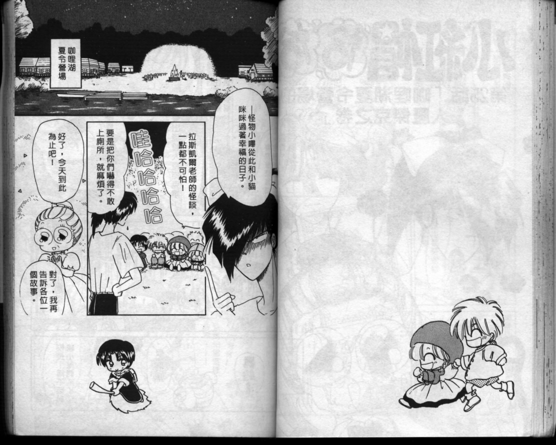 小红帽恰恰韩漫全集-VOL5无删减无遮挡章节图片 