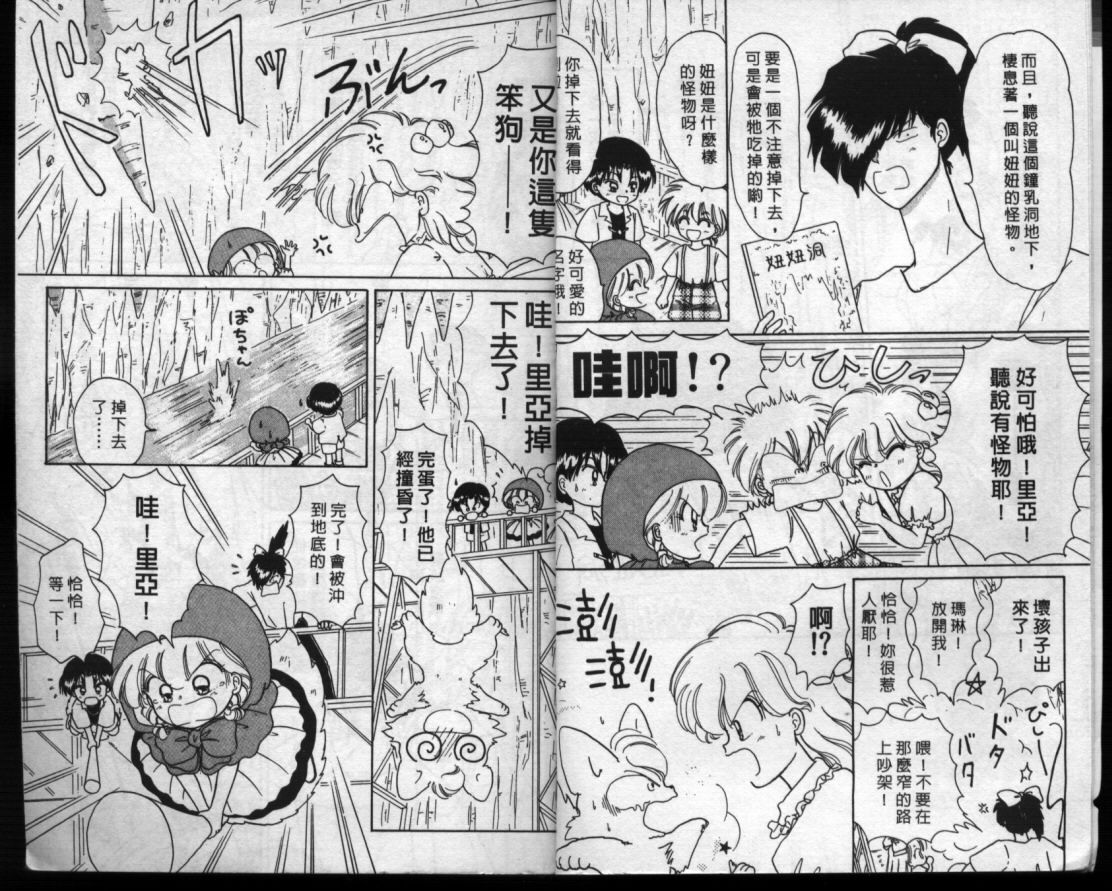 小红帽恰恰韩漫全集-VOL5无删减无遮挡章节图片 