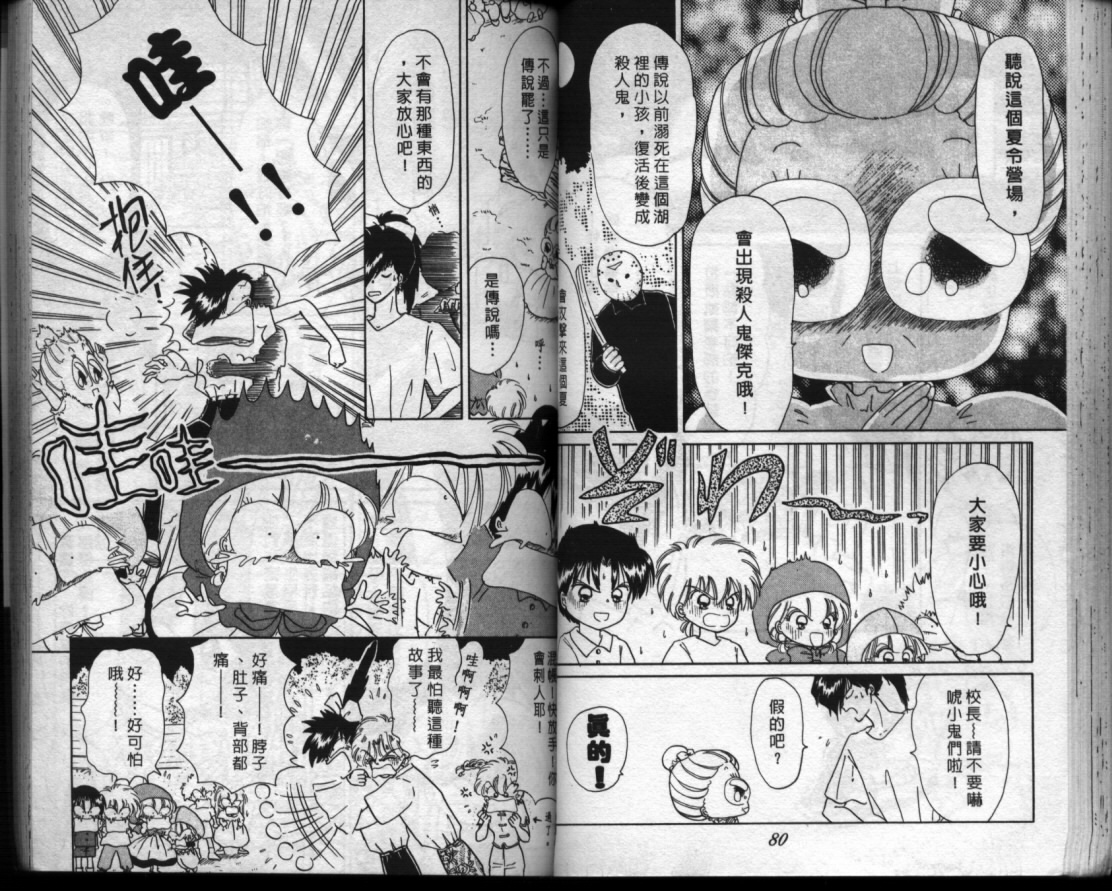 小红帽恰恰韩漫全集-VOL5无删减无遮挡章节图片 