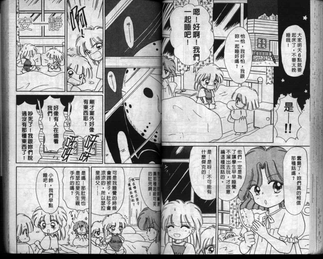 小红帽恰恰韩漫全集-VOL5无删减无遮挡章节图片 
