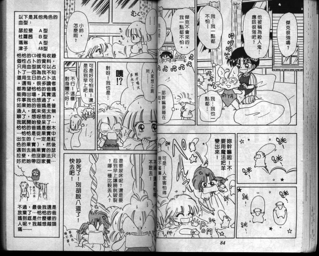 小红帽恰恰韩漫全集-VOL5无删减无遮挡章节图片 