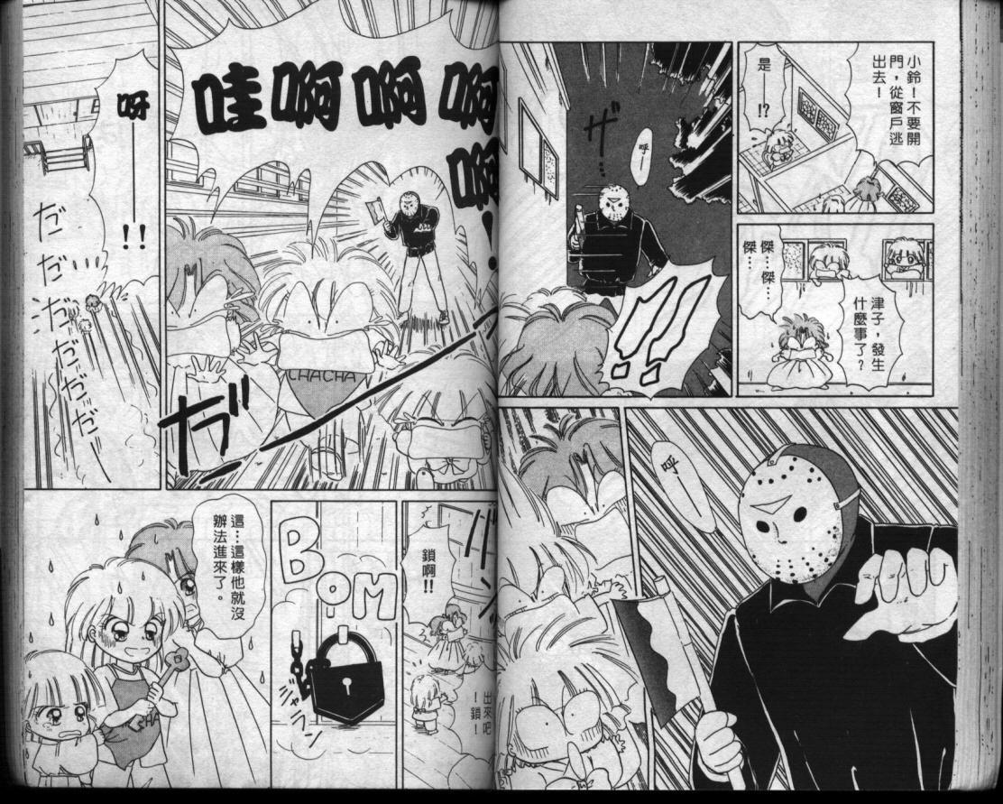 小红帽恰恰韩漫全集-VOL5无删减无遮挡章节图片 