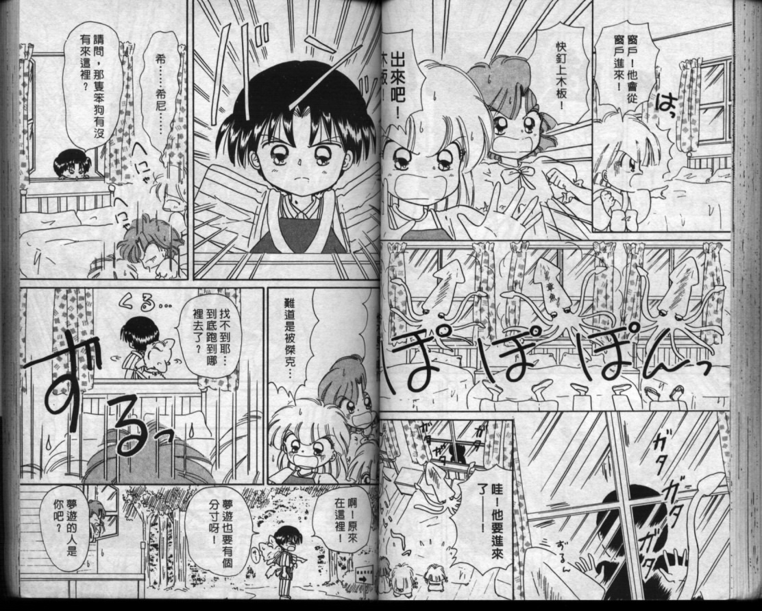 小红帽恰恰韩漫全集-VOL5无删减无遮挡章节图片 